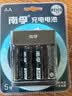 南孚5号充电电池4粒 镍氢数码型2400mAh 附充电器 适用于玩具车/挂钟/鼠标键盘等 AA-4B+ 实拍图
