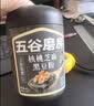 五谷磨房黑芝麻糊低GI核桃芝麻黑豆粉早餐代餐粉黑芝麻五黑粉600g 实拍图