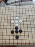 胜旅围棋套装五子棋361颗19路棋盘皮革配便携出游手提包围棋书籍 实拍图