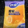 妙洁 平口厚实保鲜袋 小号300只 袋装加厚食品级 实拍图