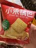 比比赞（BIBIZAN）小米锅巴混合味1000g童年锅巴怀旧小吃办公室饼干膨化休闲零食品 实拍图