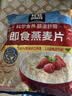 桂格（QUAKER）即食燕麦片1478克 营养早餐 膳食纤维 零添加白砂糖 实拍图