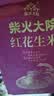 柴火大院 红花生米 2斤 中粒红皮生花生仁 五谷杂粮粗粮 八宝粥原料 实拍图