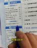 选择性必修一/必修三】天星教育2027高中教材帮高二上册教材全套选择性必修第一册必修3必修4划重点课本完全解读高中同步讲解资料 选修1】数学·选择性必修第一册·BSD(北师大版) 实拍图