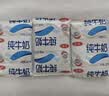 三元小福纯牛奶整箱227ml*16包 枕包 营养早餐伴侣中秋送礼丁禹兮同款 实拍图