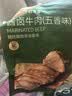 京东京造原切酱牛肉五香味600g（3包） 量贩装即食酱卤牛肉方便菜肴 实拍图