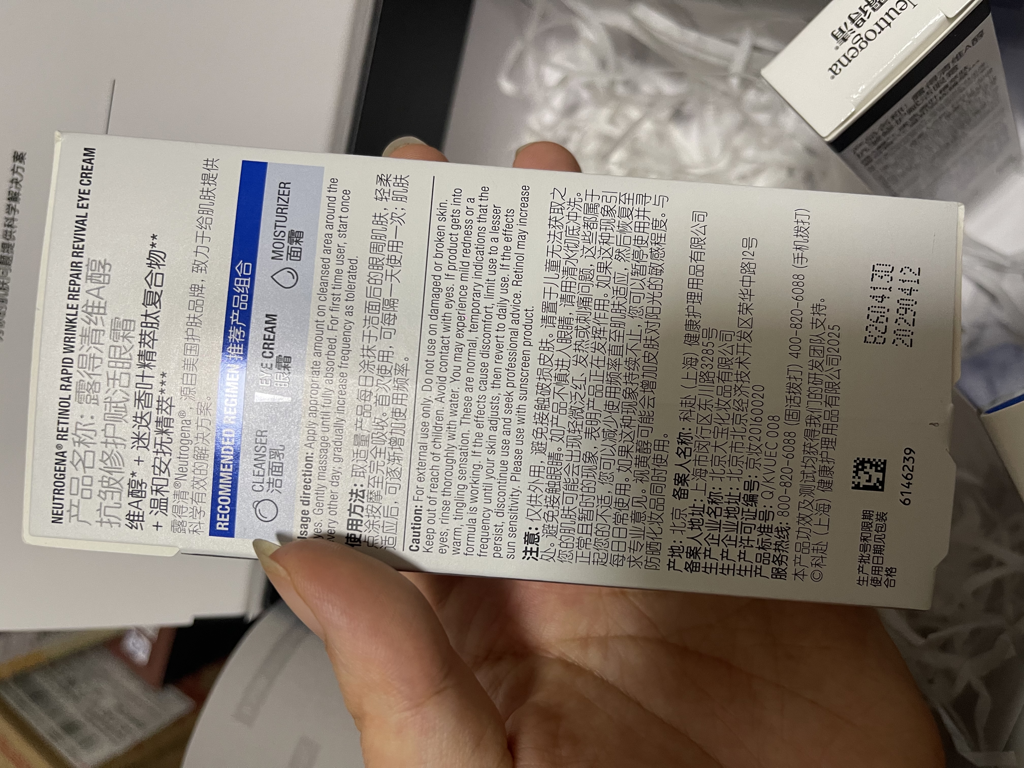 露得清超A醇面霜抗皱眼霜组合细腻淡纹提拉晚眼礼盒送女士护肤品礼物 实拍图