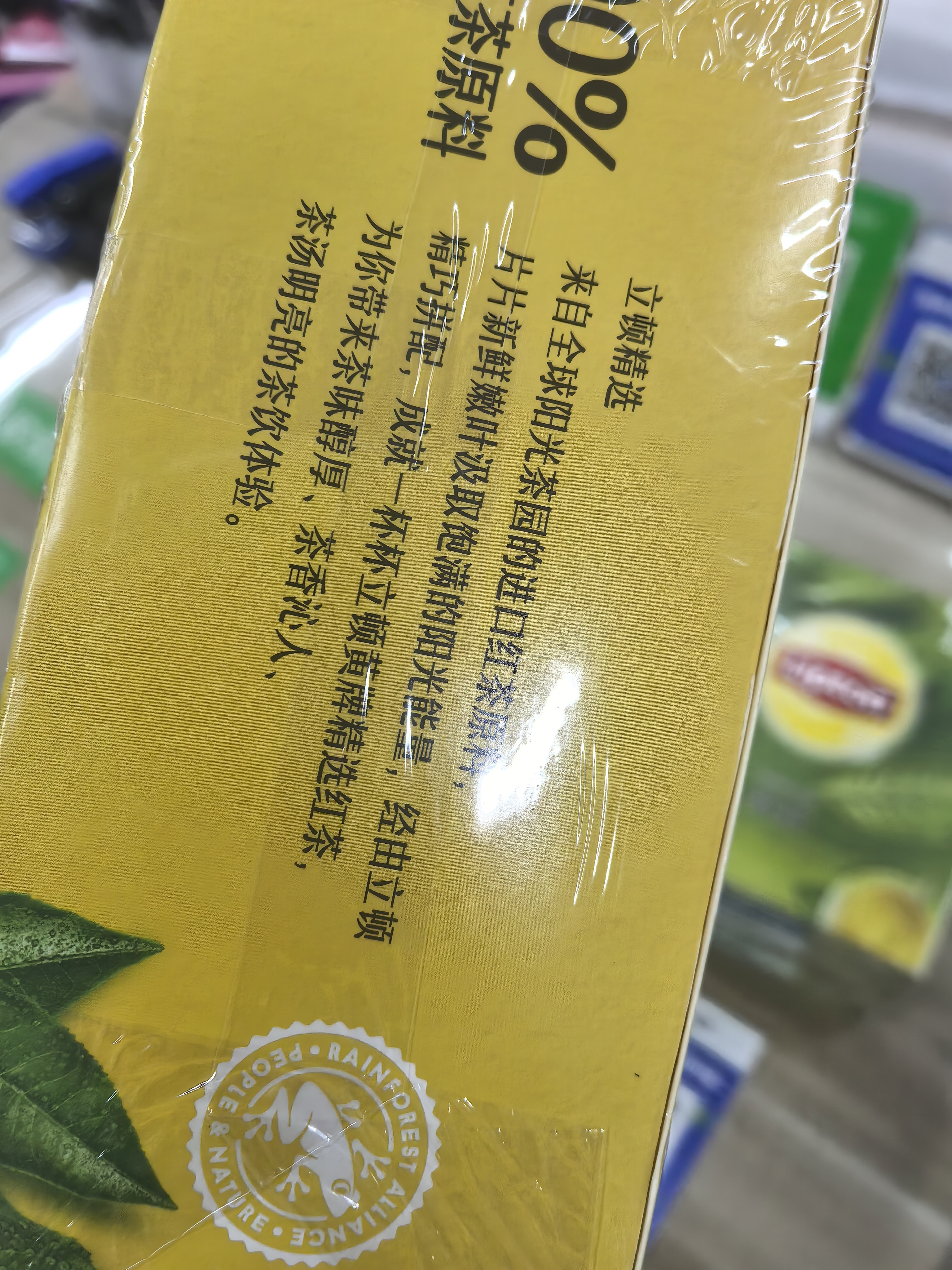 立顿红茶黄牌精选红茶2g*100袋泡装茶包茶叶下午冷泡茶奶茶原料 实拍图