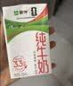 蒙牛全脂纯牛奶250ml*16盒 牛奶礼盒 电商定制送礼礼盒 实拍图
