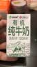 西域春新疆有机纯牛奶125mL*20盒整箱早餐奶儿童奶有机乳蛋白礼盒高蛋白 实拍图