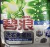 碧浪专研抗菌洗衣粉自然清新250g  除螨除菌 速溶 深层去污 实拍图