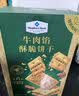 MEMBER'S MARK牛肉馅酥脆饼干 1kg*1盒 实拍图