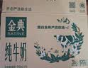 伊利金典纯牛奶 250ml*12盒 3.6g乳蛋白原生高钙中秋礼品礼盒装 5-6月 实拍图
