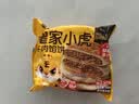 皇家小虎牛肉馅饼1040g 早餐速食儿童酥皮手抓煎饼速冻懒人食品 源头直发 实拍图