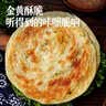 大希地葱油饼 3000g 30片 手抓饼 速食 烤肠伴侣 儿童早餐速冻半成品 实拍图