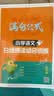 2027新语文5年级阅读理解语文满分公式法阅读小学生五年级上下册专项训练习题人教版【五年级语文】阅读训练逐题视频讲解解题技巧点拨答案详解详析 开学季 实拍图