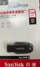 闪迪（Sandisk）128GB USB3.2 U盘 CZ550黑色 读速100MB/s 安全加密 数据恢复 学习办公电脑车载 高速大容量优盘 实拍图