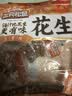 三只松鼠带壳卤汁花生五香味460g/袋水煮花生熟花生下酒菜深夜解馋小吃 实拍图