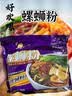 好欢螺螺蛳粉柳州特产米线酸辣速食加辣加臭版400克*6袋礼盒送礼螺狮粉 实拍图