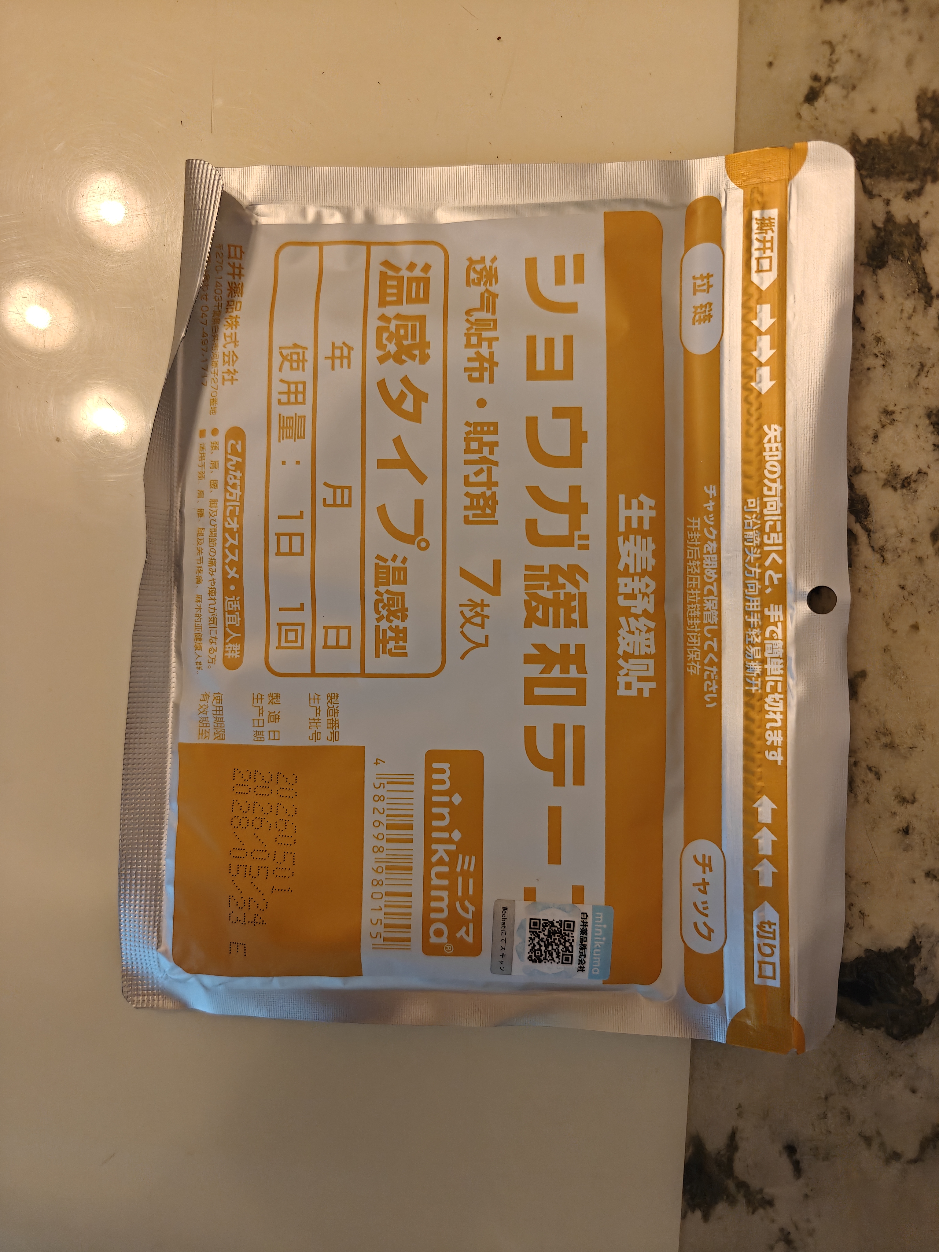MINIKUMA日本薄荷舒缓贴7片肩颈椎腰背膝盖关节肩周肌肉酸关节膏贴 实拍图