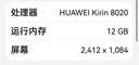 华为nova 16z 国家补贴15% 256GB 天际白 后置红枫影像 100W华为超级快充 直屏智能手机 实拍图