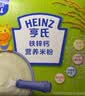 亨氏婴幼儿铁锌钙米粉400g宝宝辅食6-12个月高铁早餐营养米糊含DHA 实拍图