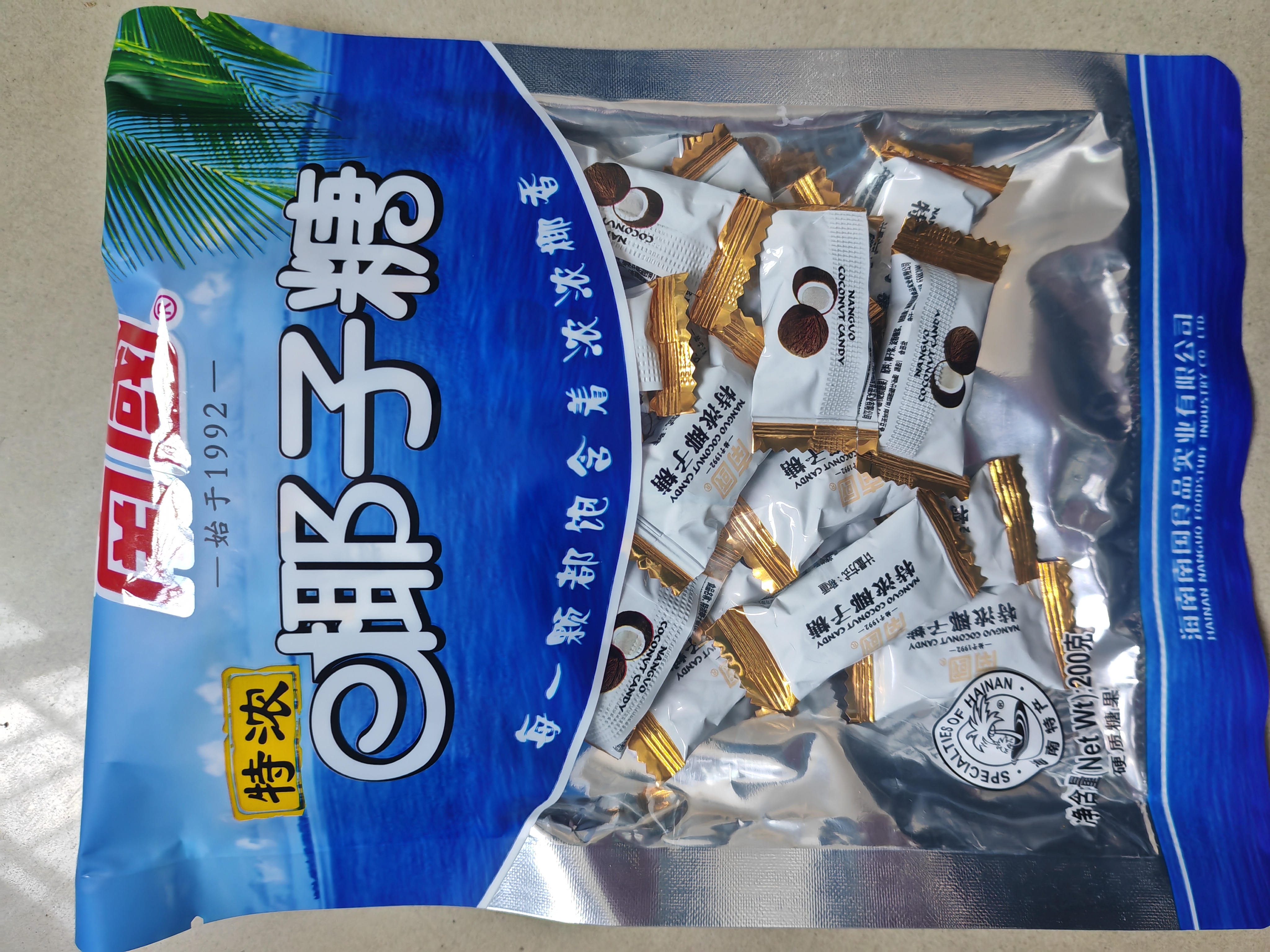 南国海南三亚特产 特浓椰子糖200gX3袋 节日零食糖果结婚喜糖 实拍图