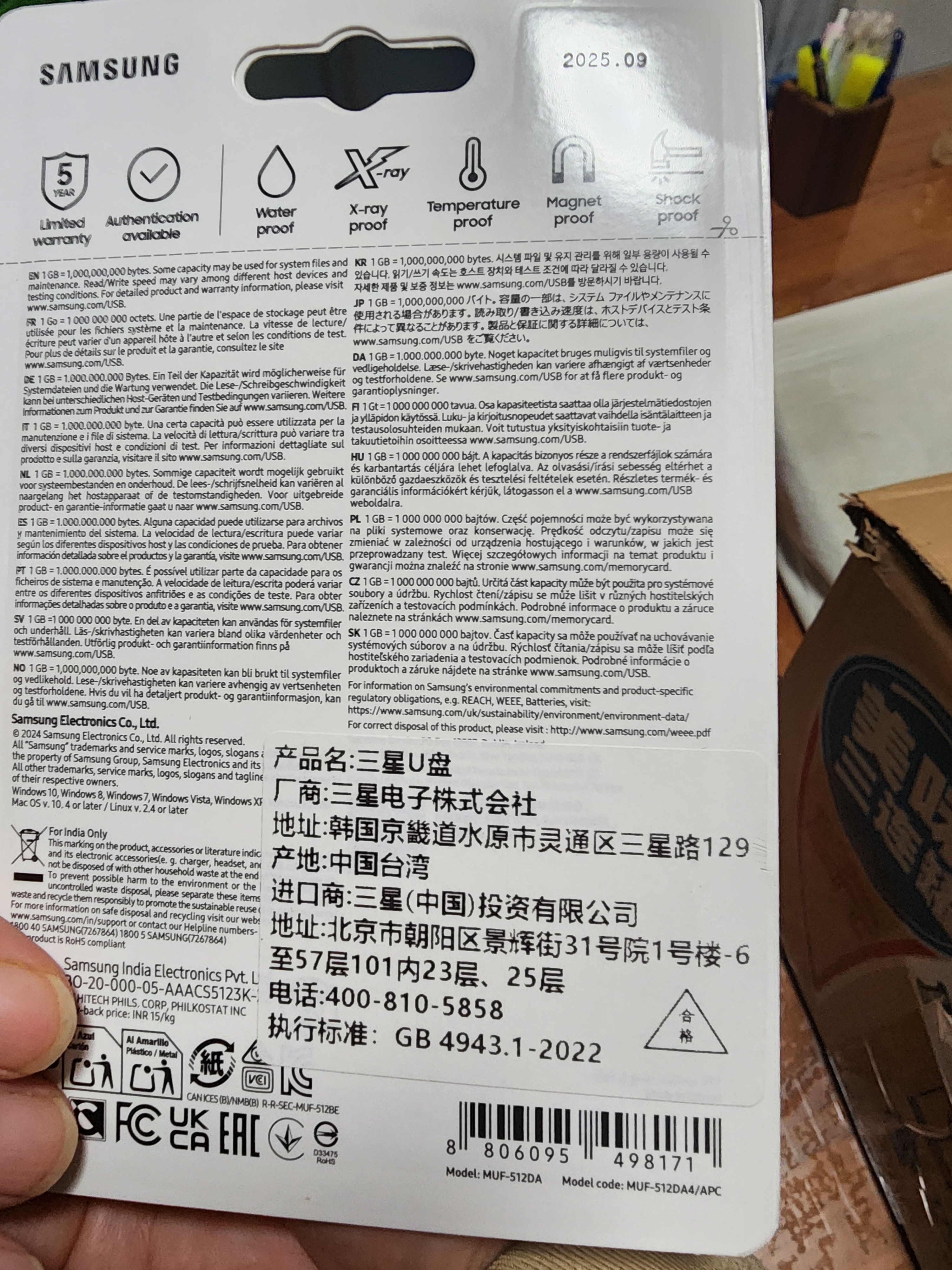 三星（SAMSUNG）512GB Type-C 秘境灰 U盘 读速400MB/s 适用手机平板电脑 大容量高速便携学生办公 适用哨兵模式 实拍图