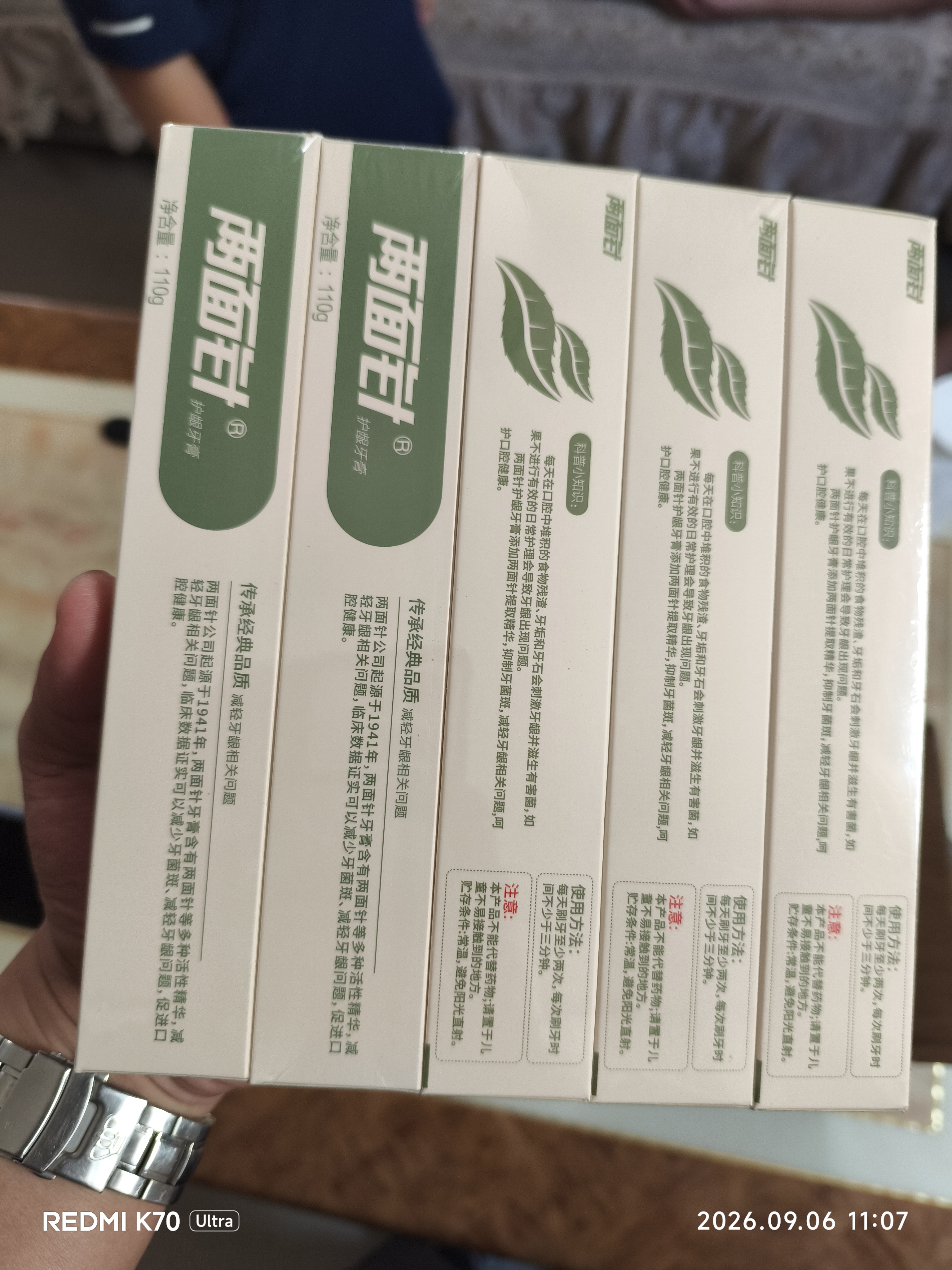 两面针（LMZ）健齿护龈 缓解牙龈问题 清新口气牙膏 套装5支装550g 实拍图