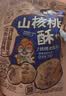 三只松鼠童趣零食大礼包1472g20件 蜜饯果冻创意礼物中秋节日团购送礼 实拍图