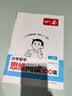一本小学数学思维阅读100篇一年级 2027版同步教材趣味漫画数学故事举一反三应用题计算能力满分训练 实拍图