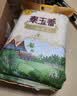 福临门 泰玉香大米 一品香米 20斤家庭装 实拍图