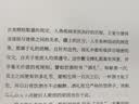 华章大历史005·中华史纲：从传说时代到辛亥革命 （钱穆弟子李定一教授倾力巨著“罗辑思维”罗振宇2019年度推荐） 实拍图