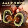 魏尔夫松花皮蛋无铅溏心蛋变蛋河南特产擂椒皮蛋瘦肉粥鸭蛋整箱55g*20枚 实拍图