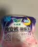 乐而雅花王懒睡派晚安裤L码组合20片安睡裤裤型卫生巾姨妈巾京东自营 实拍图