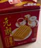 元朗鸡蛋卷 中秋节饼干礼盒休闲零食品糕点心 深圳特产广东老字号908g 实拍图
