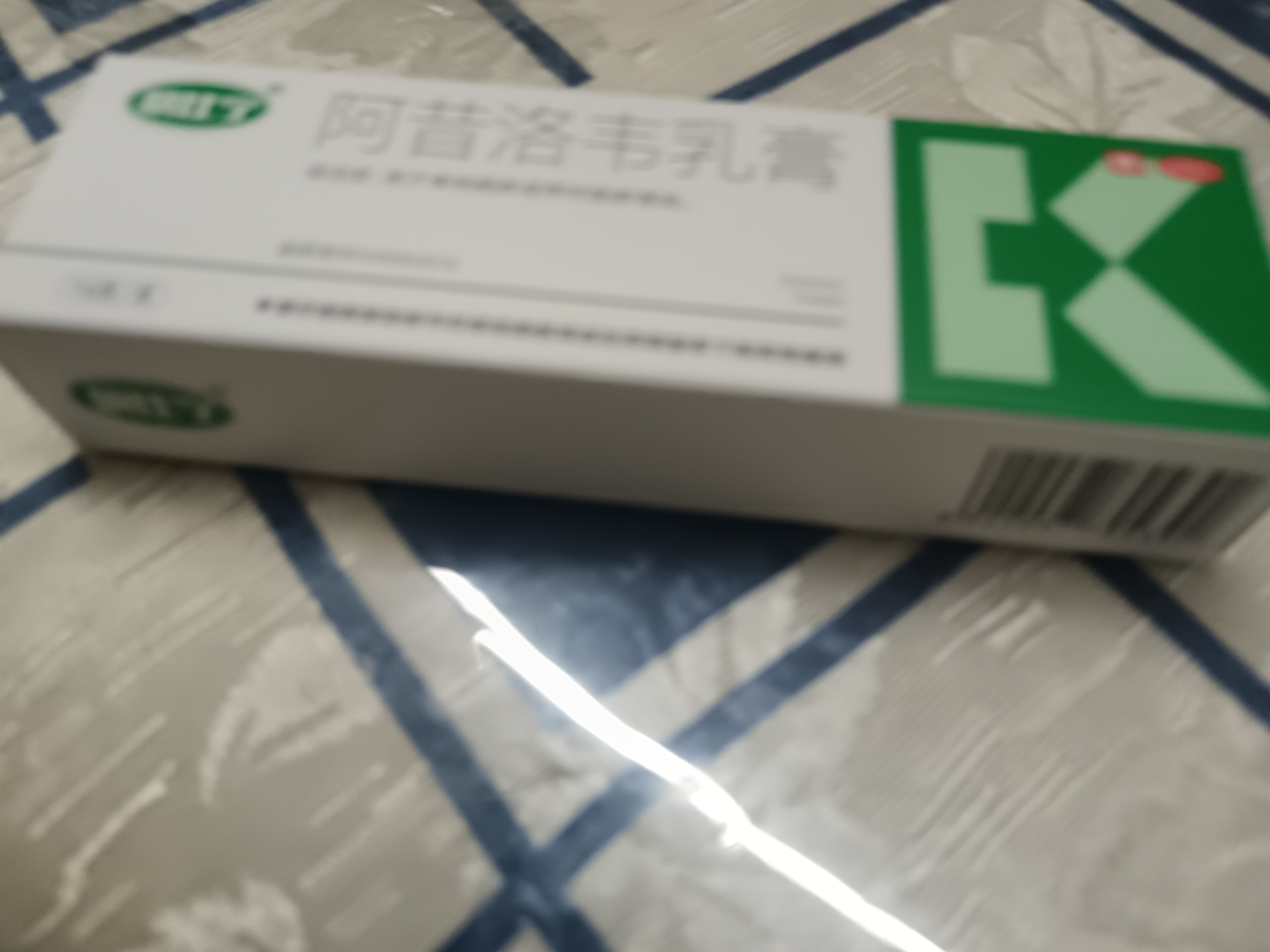 快比宁 阿昔洛韦乳膏16g*3盒 病毒生殖器嘴唇角带状疱疹水痘治疱疹水泡湿疹药膏抗病毒非啊西昔希诺韦软膏 实拍图