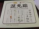 五谷磨房【热销231万件】湿旡踪祛濕益生元黄薏米五指毛桃早餐粉256g 实拍图