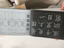六品堂 颜真卿练毛笔字帖水写布套装初学者成人书法楷书入门临摹文房第五宝多宝塔碑集字热门商品 实拍图