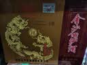 金沙回沙酒 鱼儿酒 酱香型白酒 贵州金沙酱酒 纯粮 53度 500mL 1瓶 鱼儿酒 单瓶装 实拍图