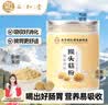 西知堂猴头菇粉250g纯猴头菇粉养护胃养生熟粉早餐代餐粉山药粉冲饮食品 实拍图