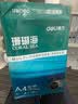 得力（deli）珊瑚海A4打印纸 70g500张*4包一箱 双面打印复印纸 整箱2000张ZF371【销冠系列】 实拍图