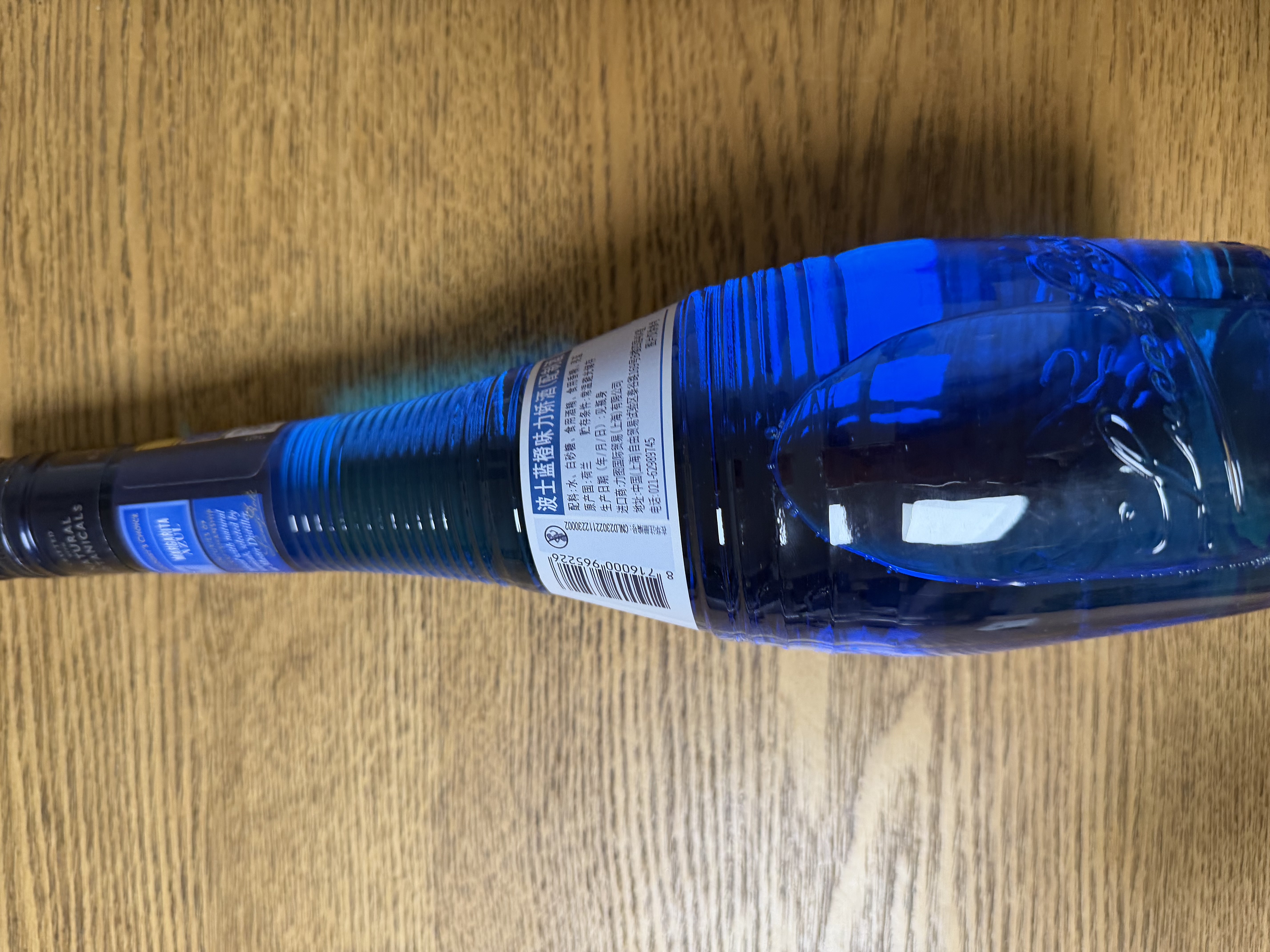 波士（BOLS）荷兰进口 蓝橙味利口酒 700ml DIY调酒 基酒 配制酒 烘焙酒 实拍图