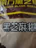 南方黑芝麻原味黑芝麻糊1000g 即食冲饮五谷杂粮营养早餐代餐粉独立25小包装 实拍图