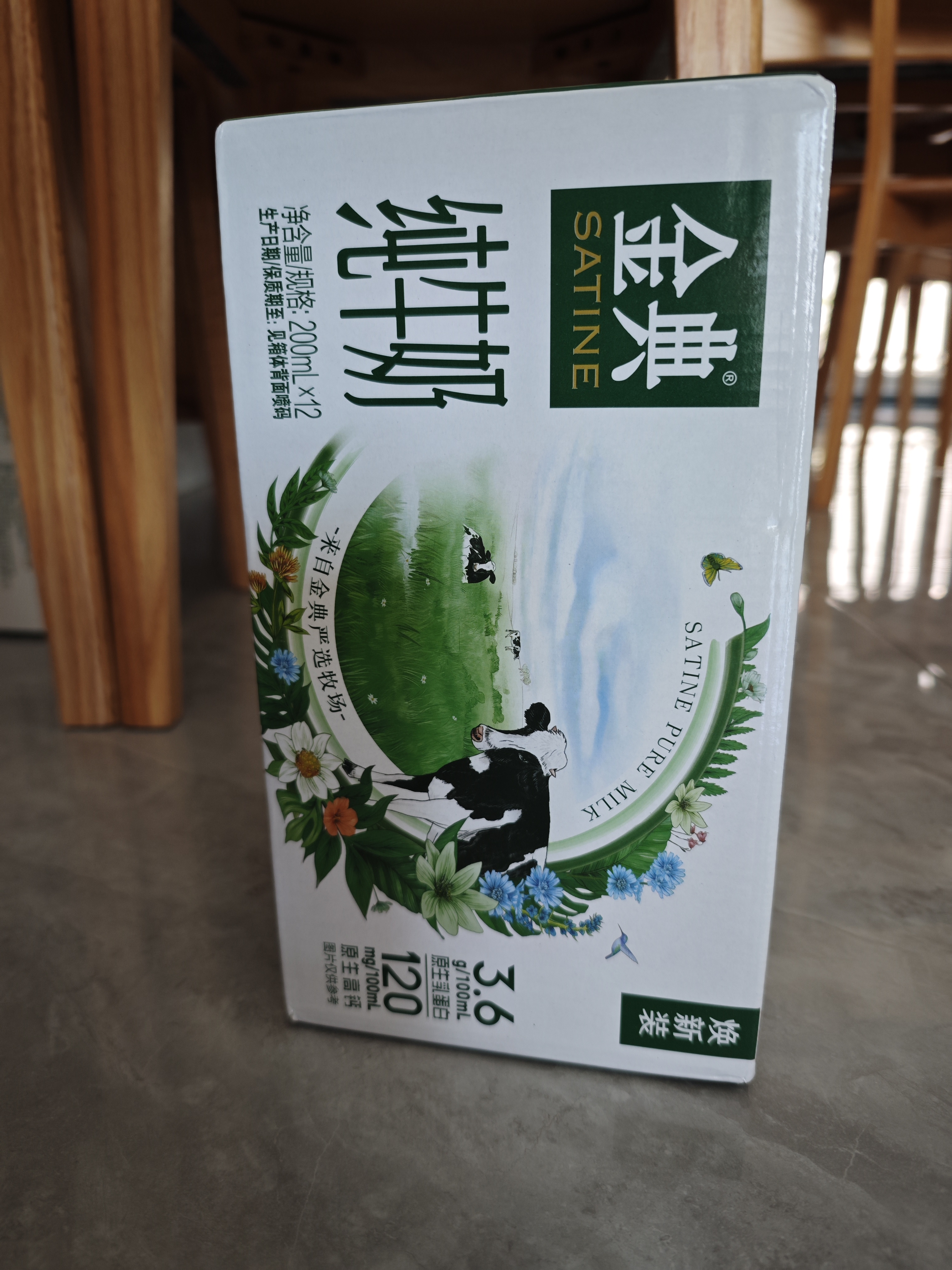 伊利【两箱】金典纯牛奶整箱 200ml*12盒 礼盒装7月 实拍图