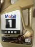 美孚（Mobil）全合成汽机油0W-40 SP级4L美孚金美经典表现汽车保养京东养车自营 实拍图