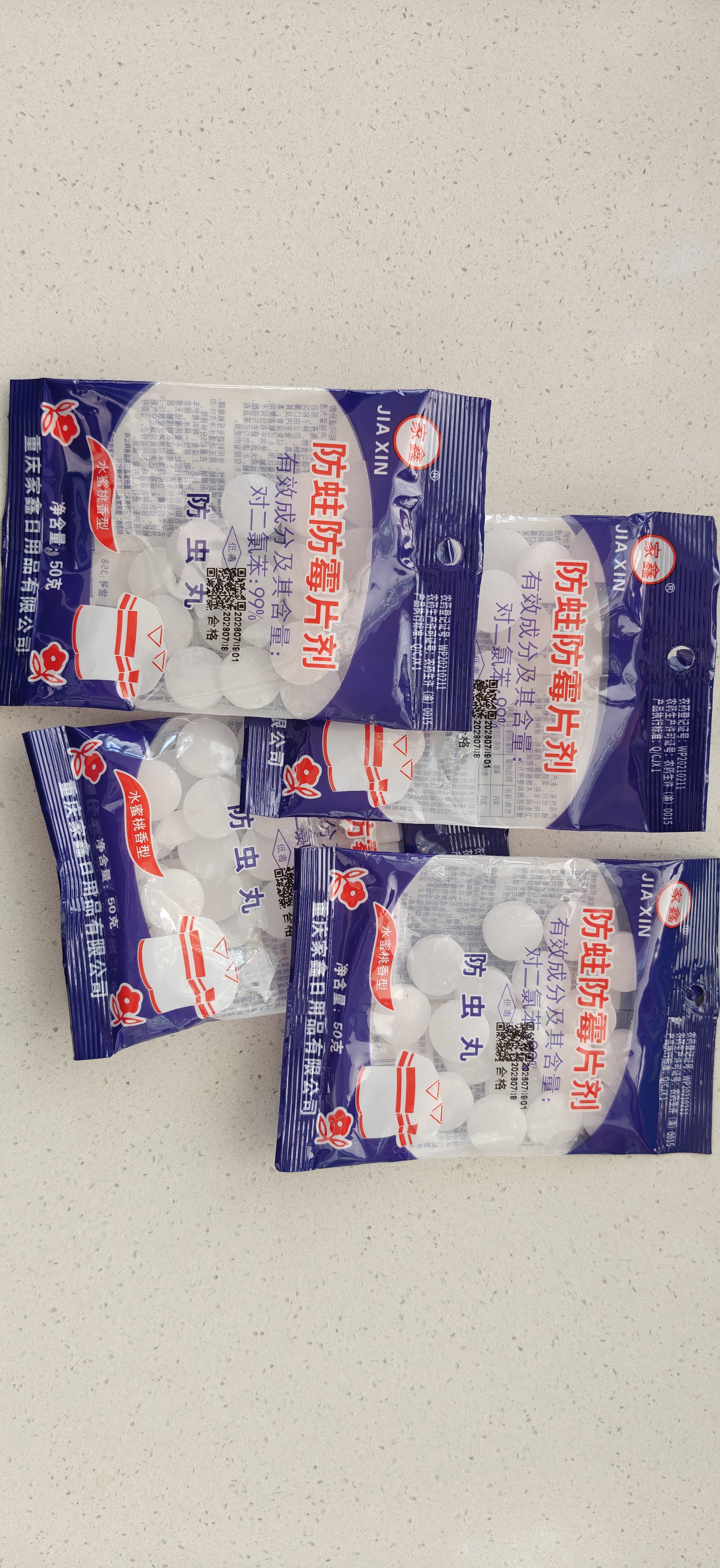 巨奇（JUQI）万家林家鑫樟脑丸防虫驱虫蟑螂球衣柜驱虫防霉卫生球50g4包 实拍图