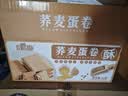 麦酥园 饼干零食蛋卷糖尿病人专用无糖精食品鸡蛋卷荞麦休闲零食1.6斤 实拍图
