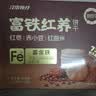 江中食疗富铁红养饼干红枣赤小豆早餐孕妇营养食品中秋礼盒送妈妈900g 实拍图