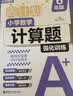 2026秋 初中小题狂做七八九年级上下册数学英语语文物理化学巅峰版提优版 初一二三教辅练习册同步课时作业基础同步训练 正版 【巅峰版】数学-苏科版 七年级上【2026秋】 实拍图